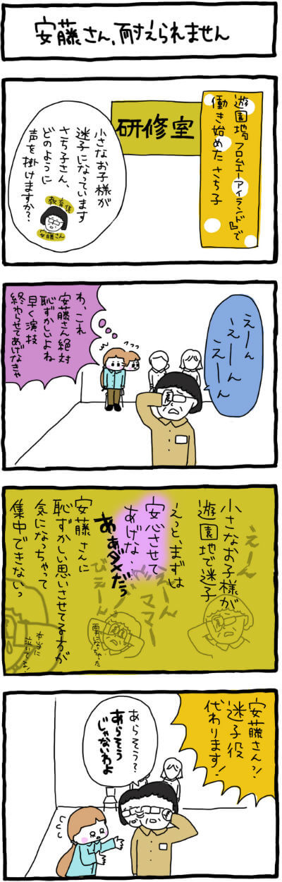 漫画家・武井怜_no.22
