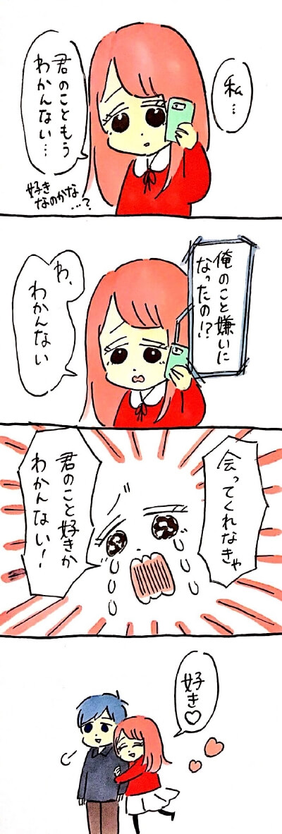 大学生カップルの日常_女子目線