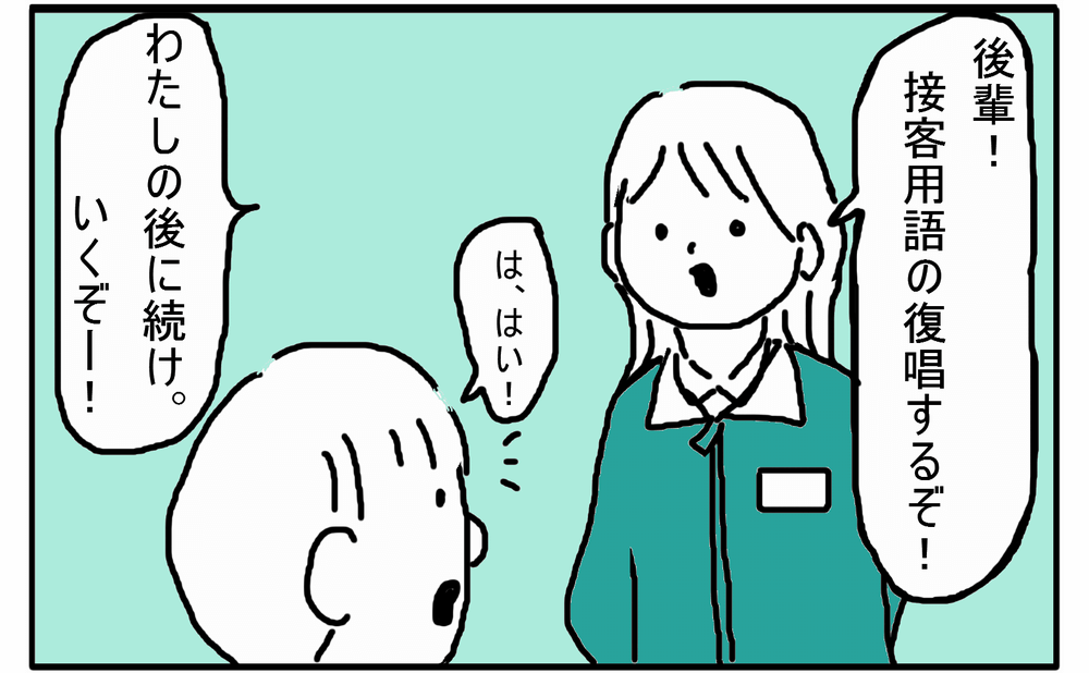 アイキャッチ_羊の目。「恋する先輩」