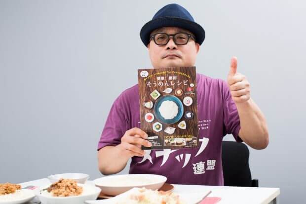 ソーメン二郎さん（そうめん研究家）に聞く！ そうめんを10倍おいしく