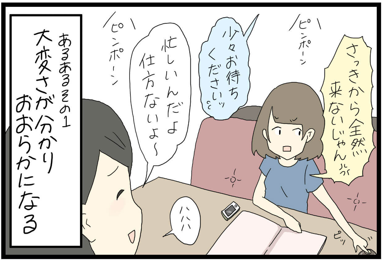 飲食店バイトがお客さんになったら すれみ マンガ