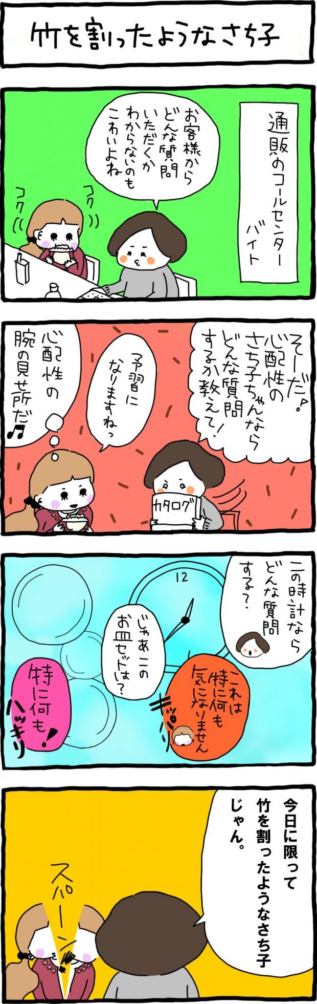 漫画家・武井怜_no.35
