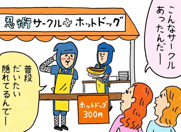 年に一度の壮絶なバトル 学園祭でのサークルあるある フロムエーしよ