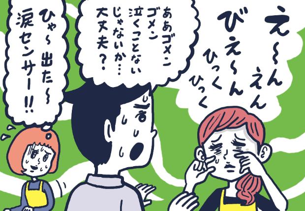 オンナの敵はやっぱりオンナ バイト先にいるエネミー女子あるある８ フロムエーしよ