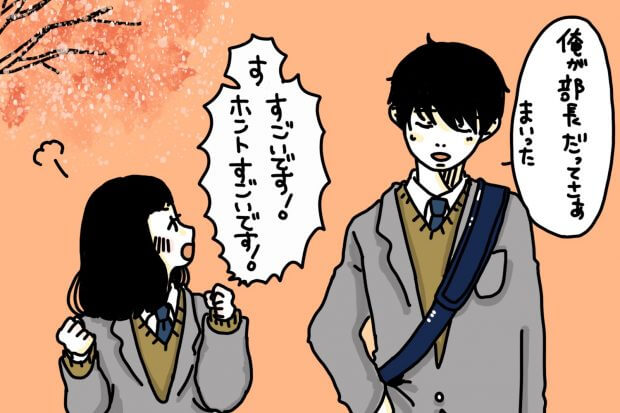 奥田けい カツセマサヒコ マンガ 卒業 学校 バイト フロムエー