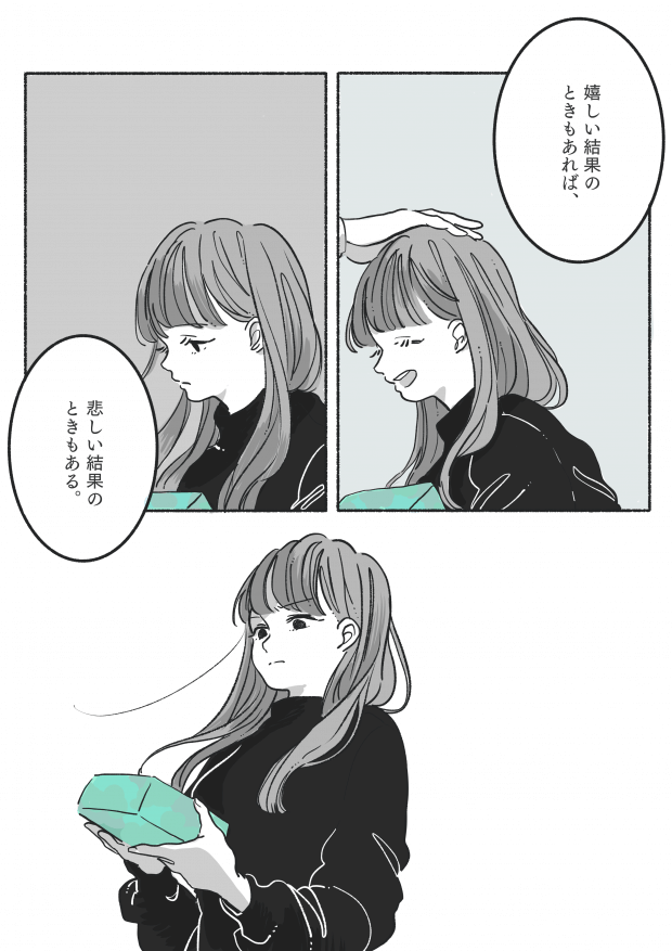 オリタケイ いい女bot ココロノート 結果 マンガ バイト フロムエー