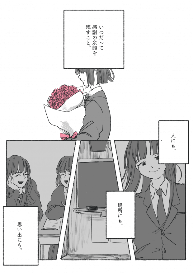 漫画 モヤモヤ女子の心の整理 ココロノート 第4話 卒業 いい女 Bot オリタケイ フロムエーしよ