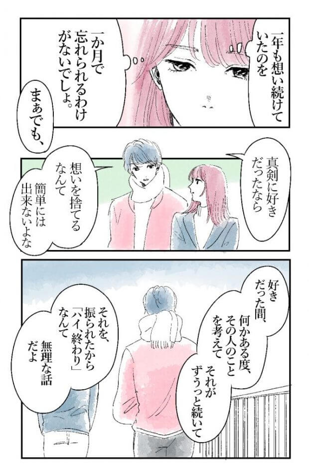 藍にいな　卒業　マンガ