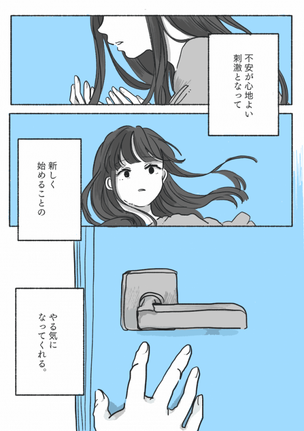 オリタケイ いい女bot ココロノート 不安とやる気 マンガ バイト フロムエー