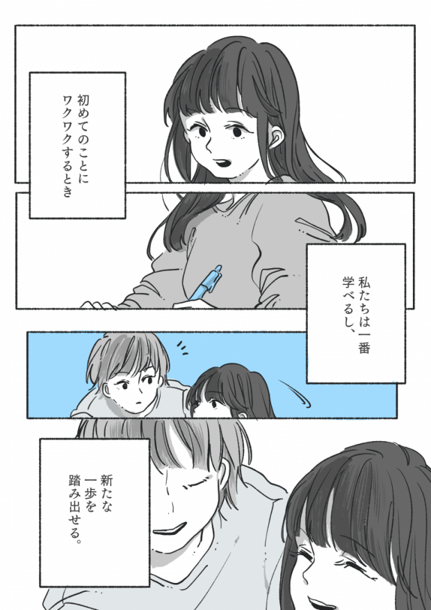 オリタケイ いい女bot ココロノート 不安とやる気 マンガ バイト フロムエー