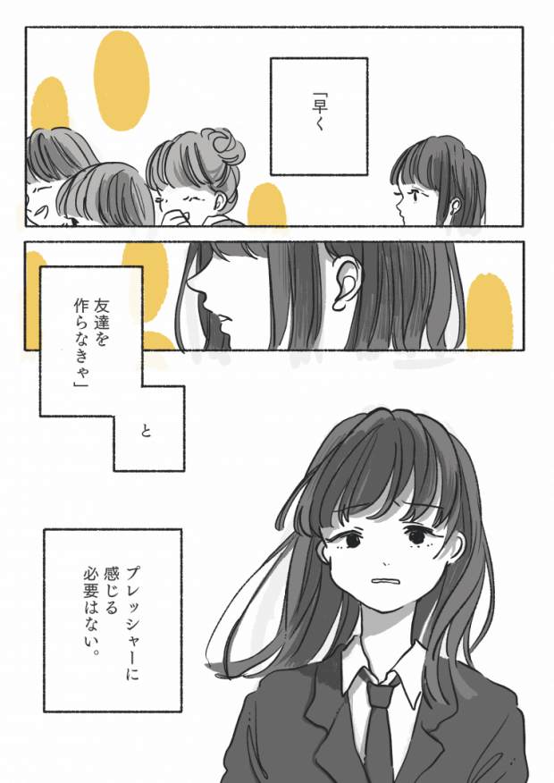 オリタケイ いい女bot ココロノート 出会い マンガ バイト フロムエー