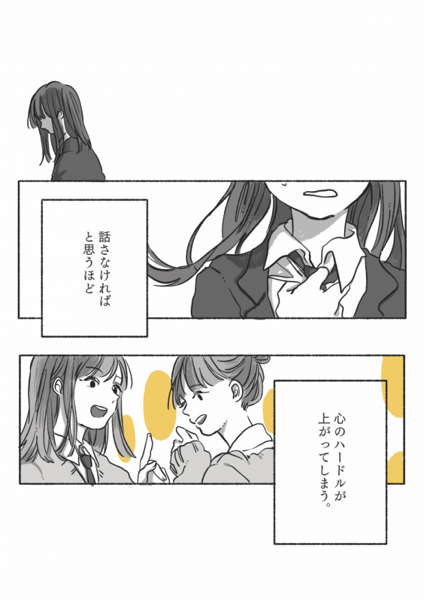 オリタケイ いい女bot ココロノート 出会い マンガ バイト フロムエー