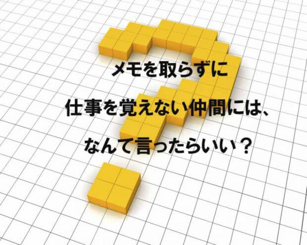 バイトリーダーの悩みもこれで解決 仲間をポジティブに動かす良い言い回しとは フロムエーしよ