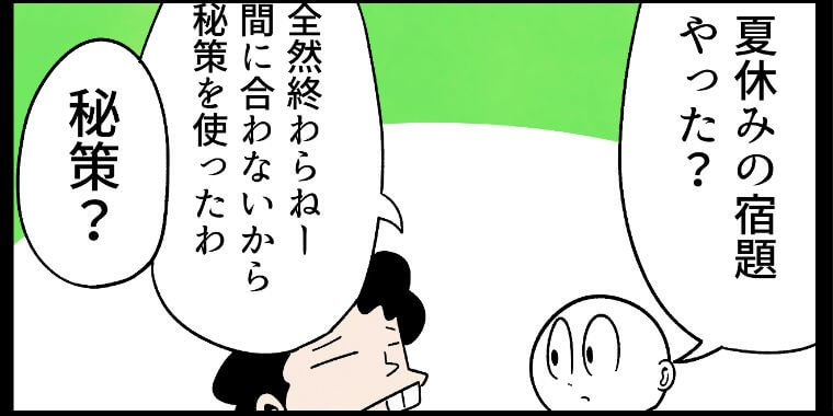 漫画 アーノルズはせがわの 今思えばよかった 男子校の策士 ガジェット通信 Getnews